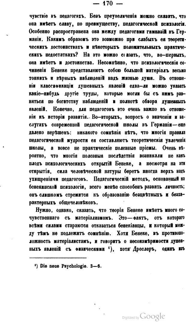 📖 PDF. Современные направления в науке о душе. Владиславлев М. Страница 182. Читать онлайн pdf