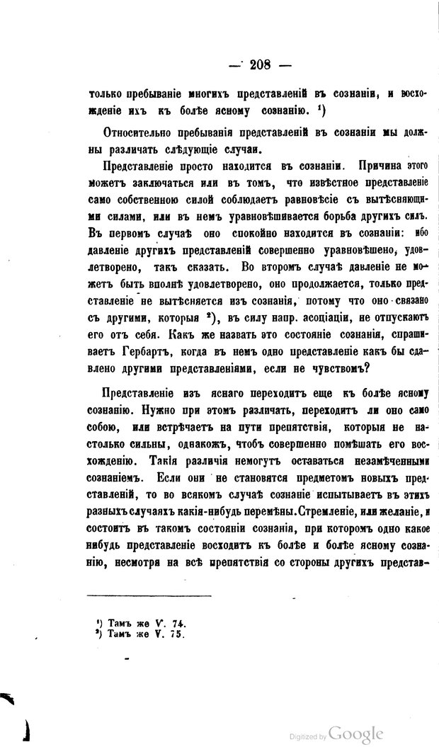 📖 PDF. Современные направления в науке о душе. Владиславлев М. Страница 220. Читать онлайн pdf