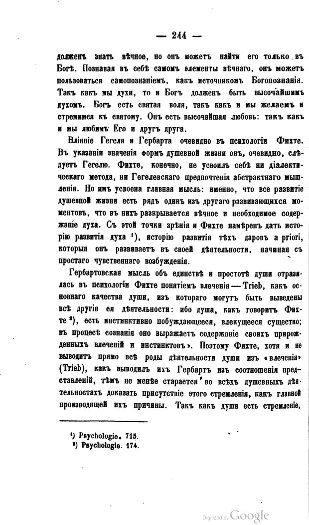 📖 PDF. Современные направления в науке о душе. Владиславлев М. Страница 256. Читать онлайн pdf