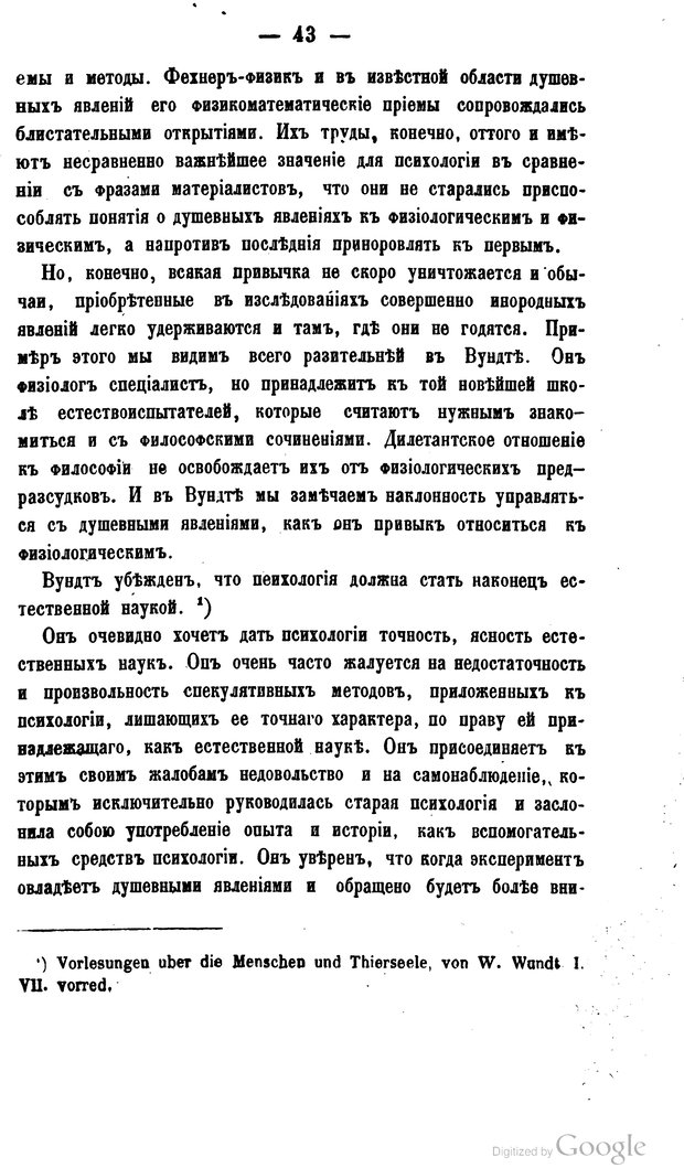 📖 PDF. Современные направления в науке о душе. Владиславлев М. Страница 55. Читать онлайн pdf