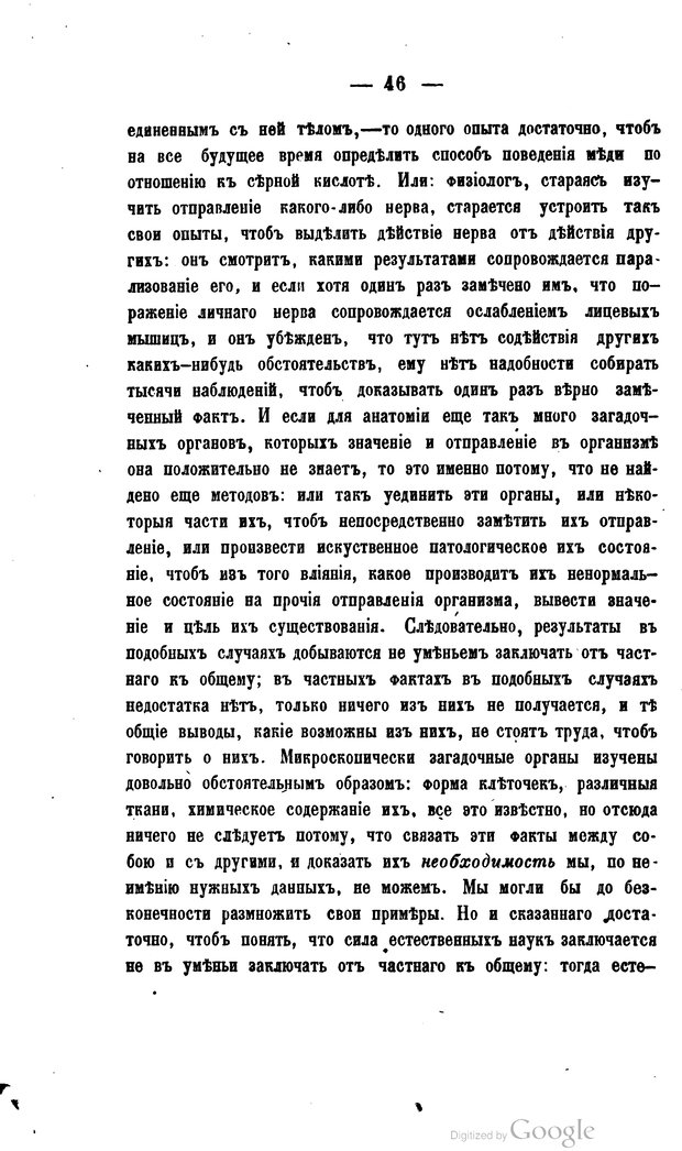 📖 PDF. Современные направления в науке о душе. Владиславлев М. Страница 58. Читать онлайн pdf