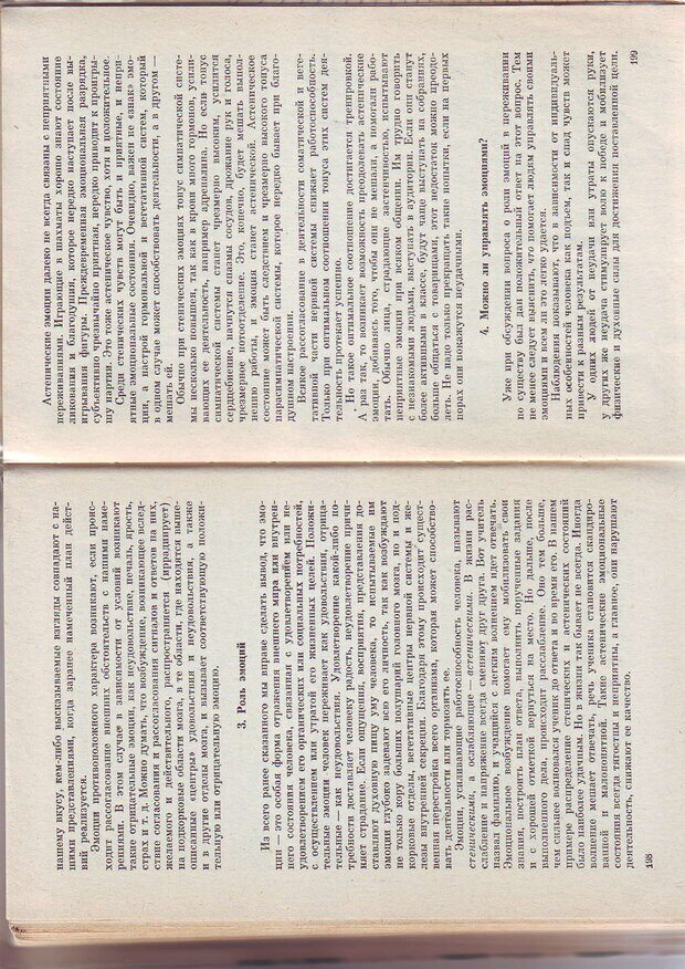 📖 PDF. Физиология высшей нервной деятельности и психология. Воронин Л. Г. Страница 102. Читать онлайн pdf