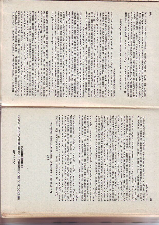 📖 PDF. Физиология высшей нервной деятельности и психология. Воронин Л. Г. Страница 104. Читать онлайн pdf