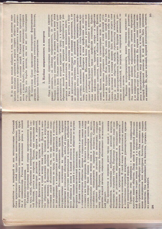 📖 PDF. Физиология высшей нервной деятельности и психология. Воронин Л. Г. Страница 105. Читать онлайн pdf