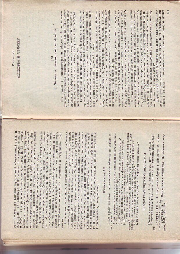 📖 PDF. Физиология высшей нервной деятельности и психология. Воронин Л. Г. Страница 111. Читать онлайн pdf