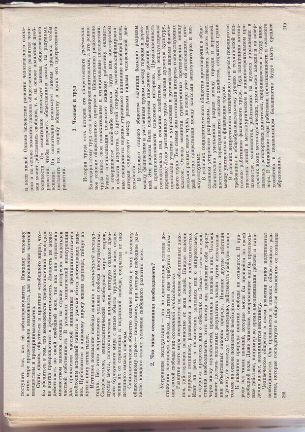 📖 PDF. Физиология высшей нервной деятельности и психология. Воронин Л. Г. Страница 112. Читать онлайн pdf