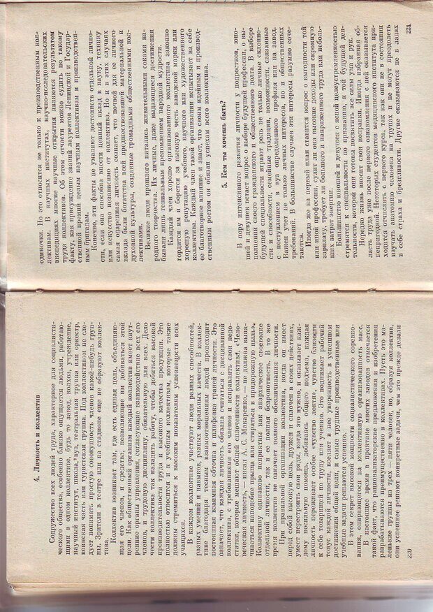 📖 PDF. Физиология высшей нервной деятельности и психология. Воронин Л. Г. Страница 113. Читать онлайн pdf