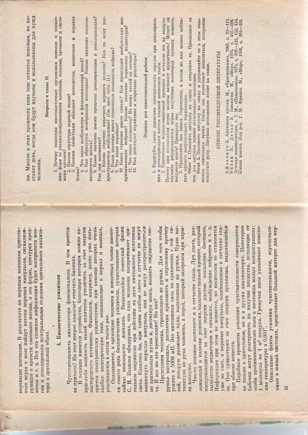 📖 PDF. Физиология высшей нервной деятельности и психология. Воронин Л. Г. Страница 22. Читать онлайн pdf