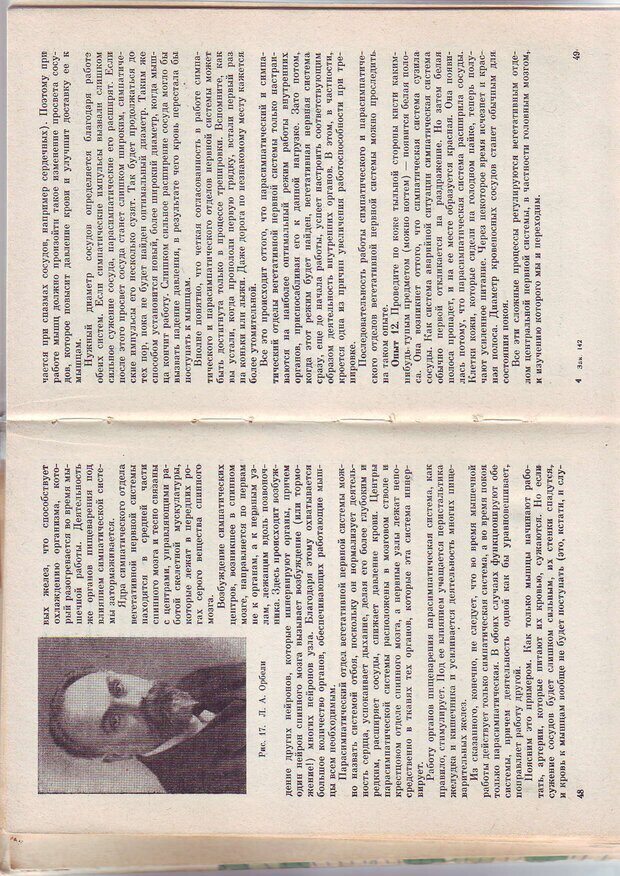 📖 PDF. Физиология высшей нервной деятельности и психология. Воронин Л. Г. Страница 25. Читать онлайн pdf