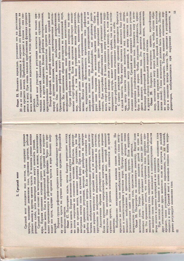 📖 PDF. Физиология высшей нервной деятельности и психология. Воронин Л. Г. Страница 27. Читать онлайн pdf