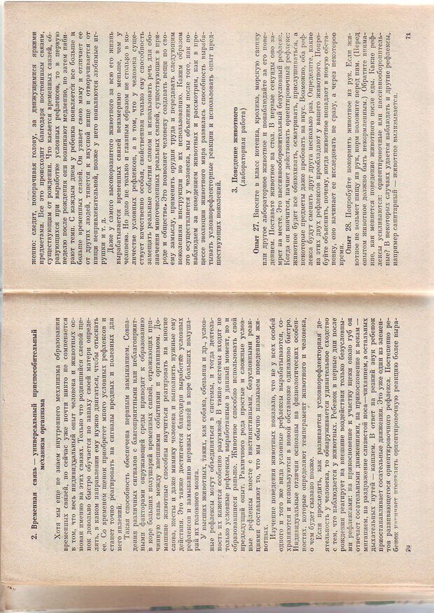 📖 PDF. Физиология высшей нервной деятельности и психология. Воронин Л. Г. Страница 36. Читать онлайн pdf