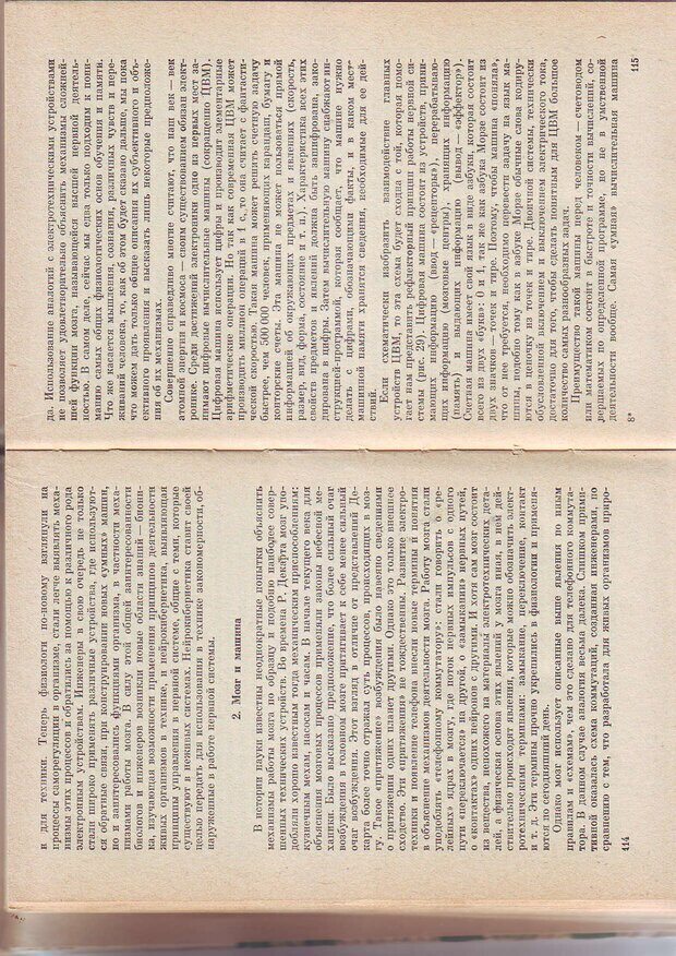 📖 PDF. Физиология высшей нервной деятельности и психология. Воронин Л. Г. Страница 59. Читать онлайн pdf