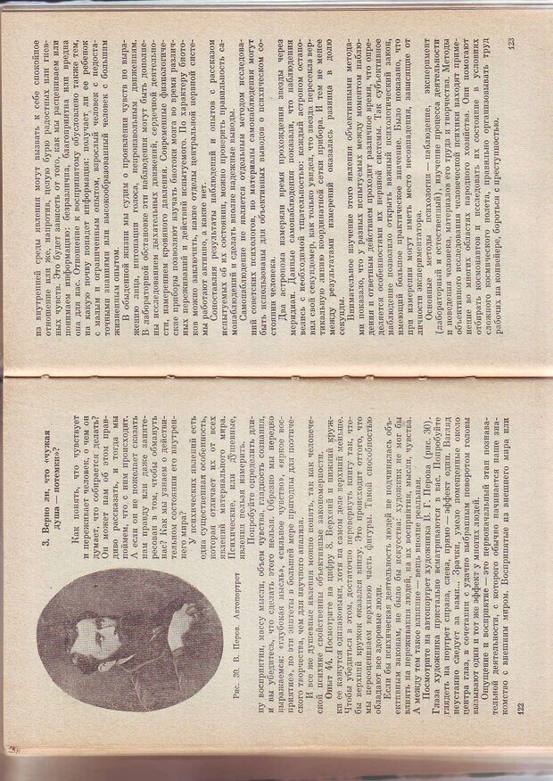 📖 PDF. Физиология высшей нервной деятельности и психология. Воронин Л. Г. Страница 63. Читать онлайн pdf