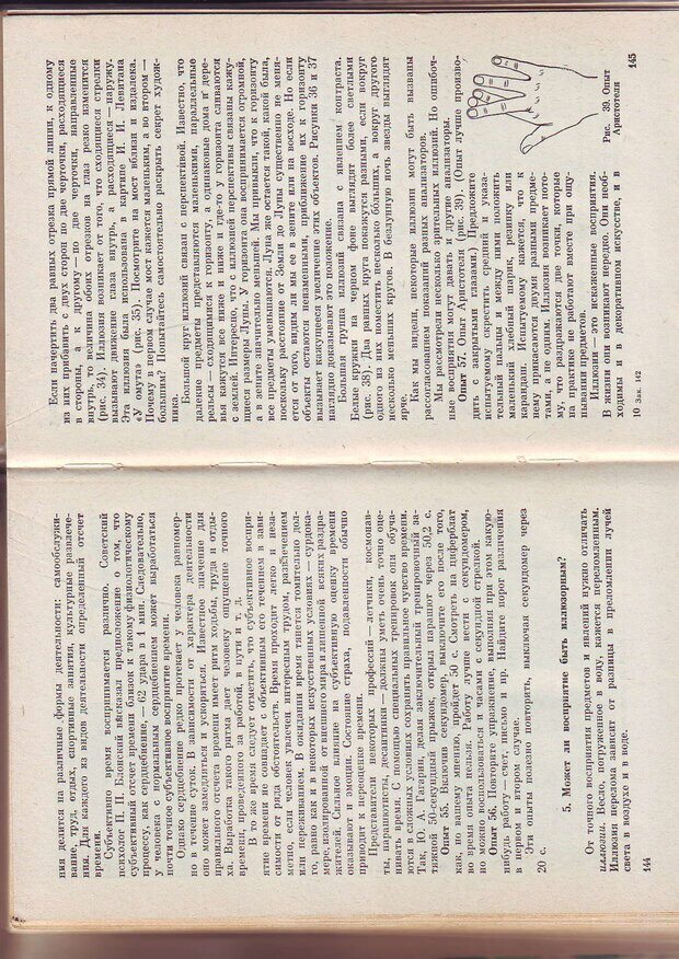 📖 PDF. Физиология высшей нервной деятельности и психология. Воронин Л. Г. Страница 75. Читать онлайн pdf