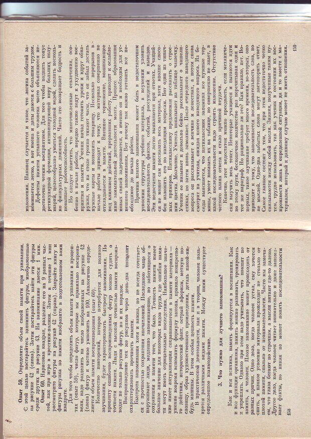 📖 PDF. Физиология высшей нервной деятельности и психология. Воронин Л. Г. Страница 82. Читать онлайн pdf