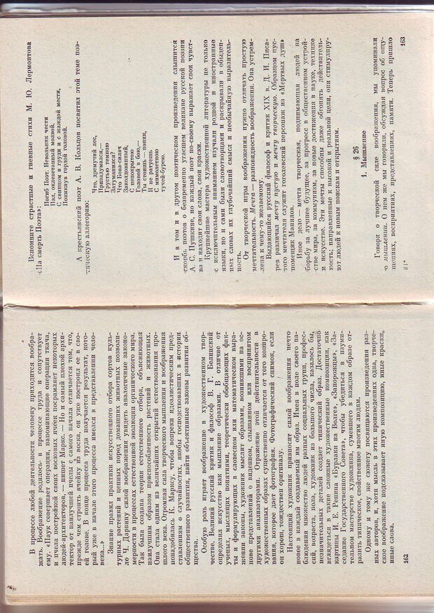 📖 PDF. Физиология высшей нервной деятельности и психология. Воронин Л. Г. Страница 84. Читать онлайн pdf