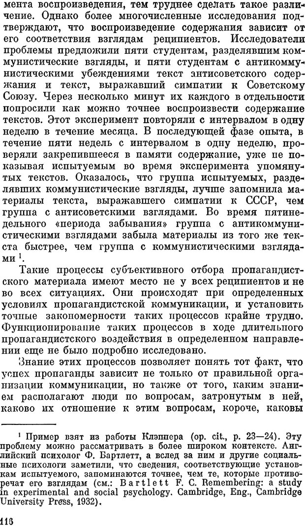 📖 PDF. Психология политической пропаганды. Войтасик Л. Страница 117. Читать онлайн pdf