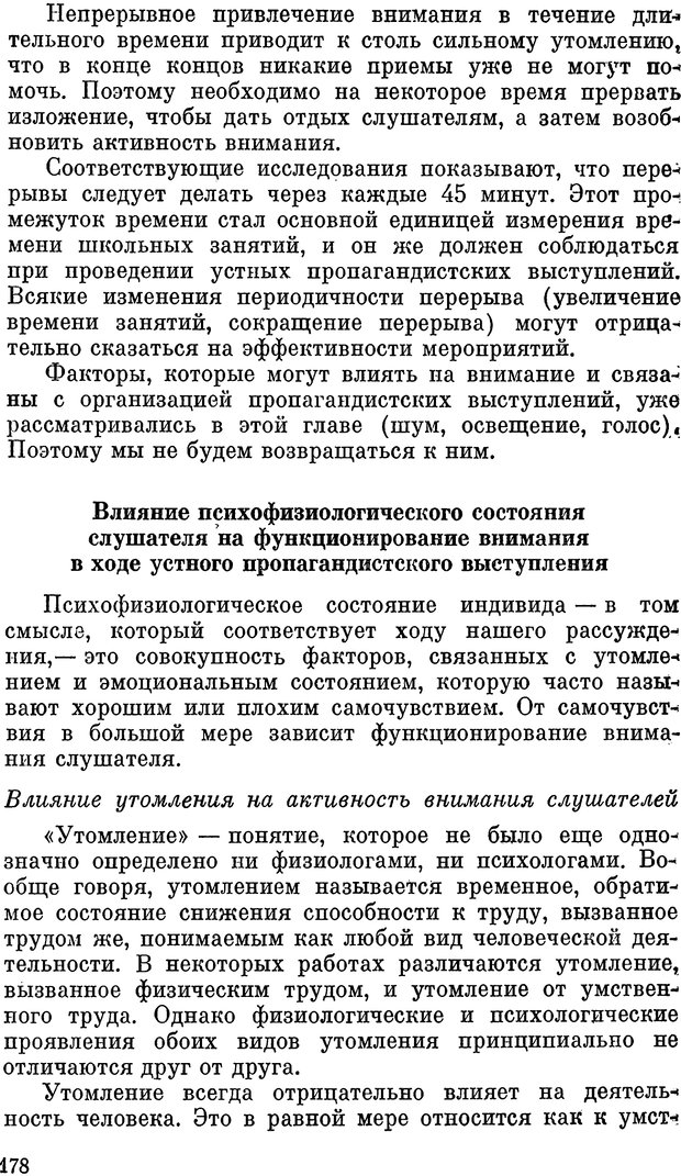 📖 PDF. Психология политической пропаганды. Войтасик Л. Страница 179. Читать онлайн pdf