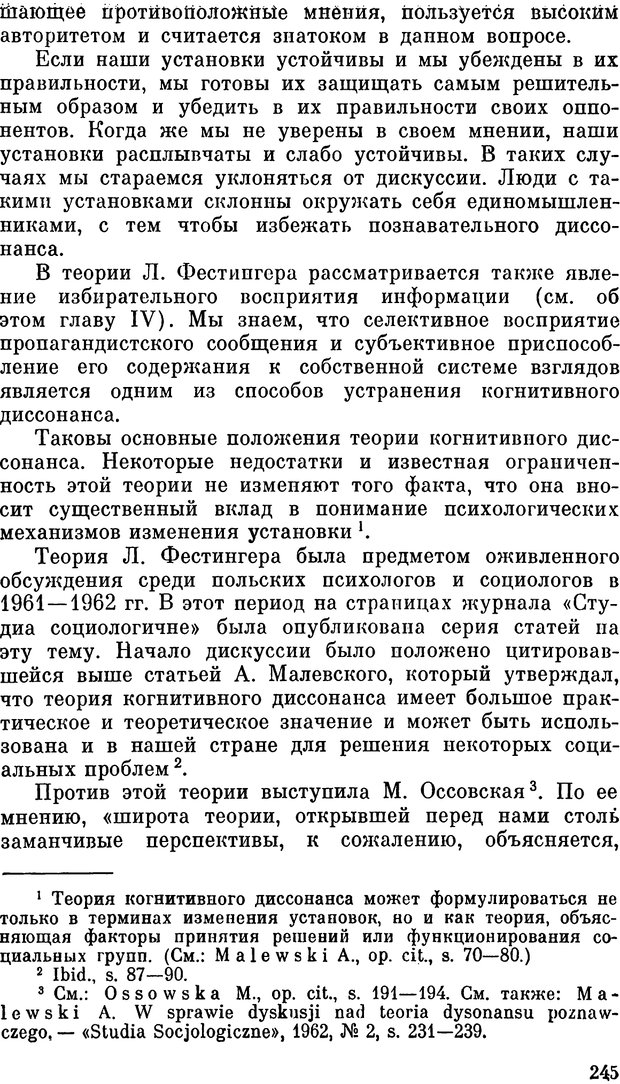 📖 PDF. Психология политической пропаганды. Войтасик Л. Страница 246. Читать онлайн pdf