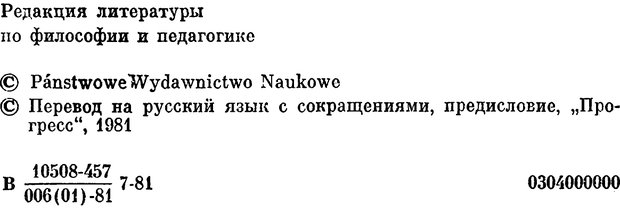 📖 PDF. Психология политической пропаганды. Войтасик Л. Страница 4. Читать онлайн pdf