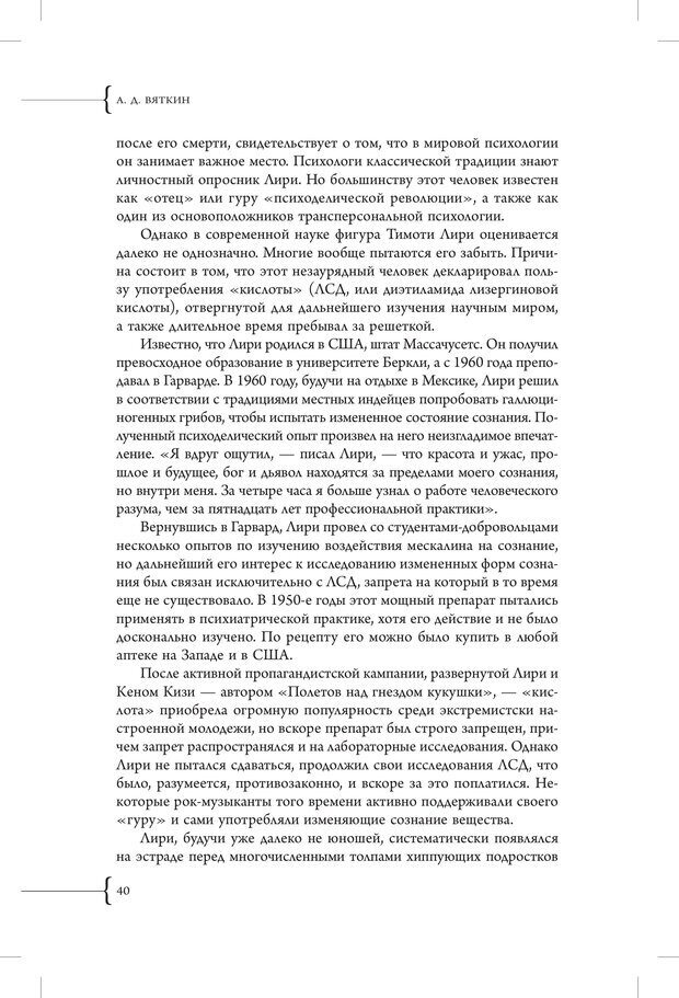 📖 PDF. Эзотерическая наркология. Вяткин А. Д. Страница 35. Читать онлайн pdf