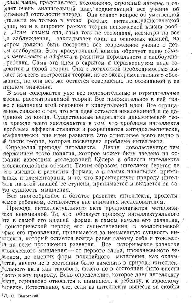 📖 PDF. Избранные психологические исследования: Мышление и речь ; Проблемы психологического развития ребенка. Выготский Л. С. Страница 47. Читать онлайн pdf