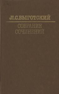 Обложка книги "Том 2. Проблемы общей психологии"