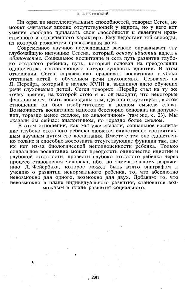 📖 PDF. Том 5. Основы дефектологии. Выготский Л. С. Страница 228. Читать онлайн pdf