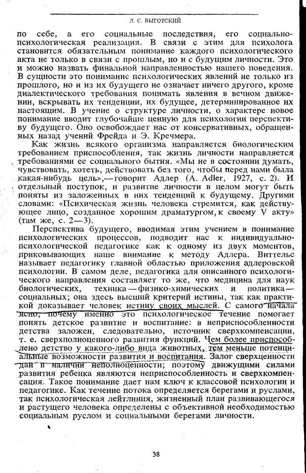 📖 PDF. Том 5. Основы дефектологии. Выготский Л. С. Страница 36. Читать онлайн pdf