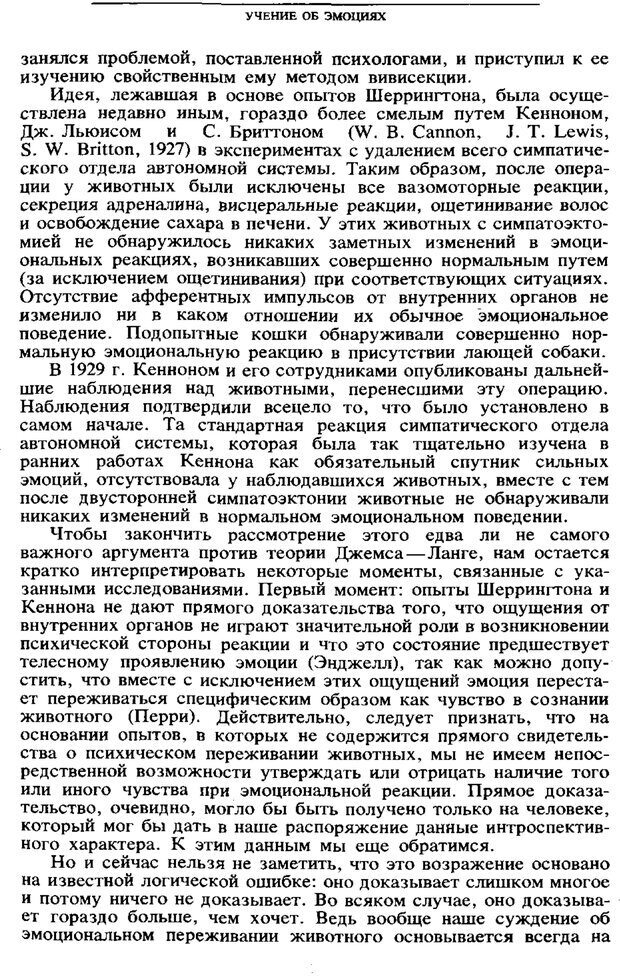 📖 PDF. Научное наследство. Том 6. Выготский Л. С. Страница 115. Читать онлайн pdf