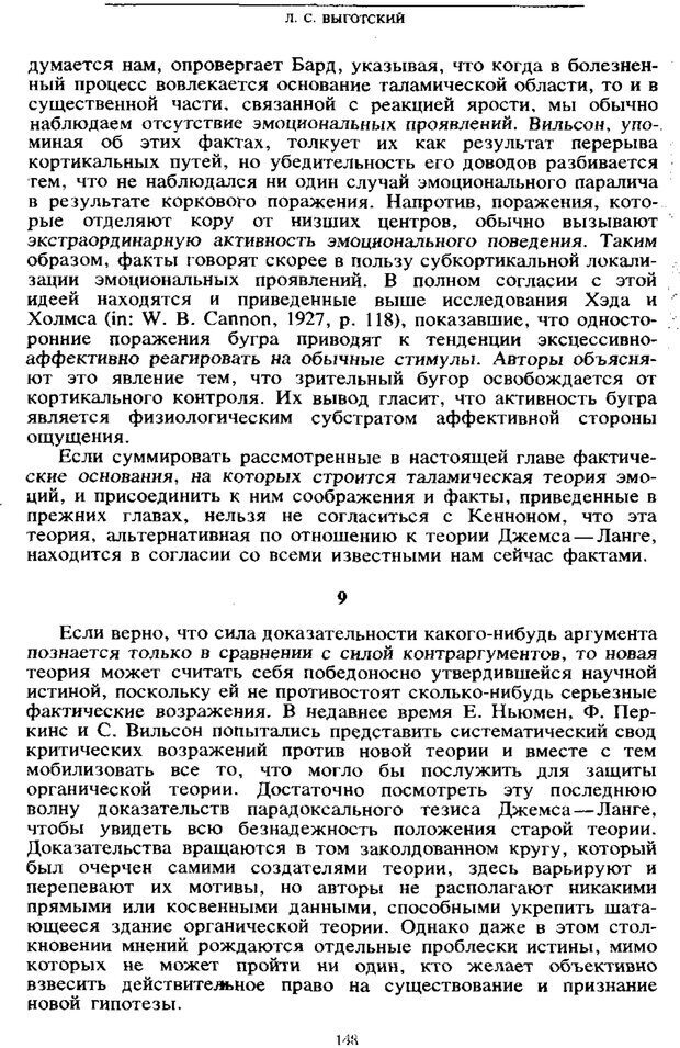 📖 PDF. Научное наследство. Том 6. Выготский Л. С. Страница 146. Читать онлайн pdf