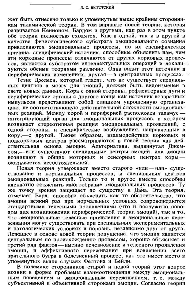 📖 PDF. Научное наследство. Том 6. Выготский Л. С. Страница 148. Читать онлайн pdf