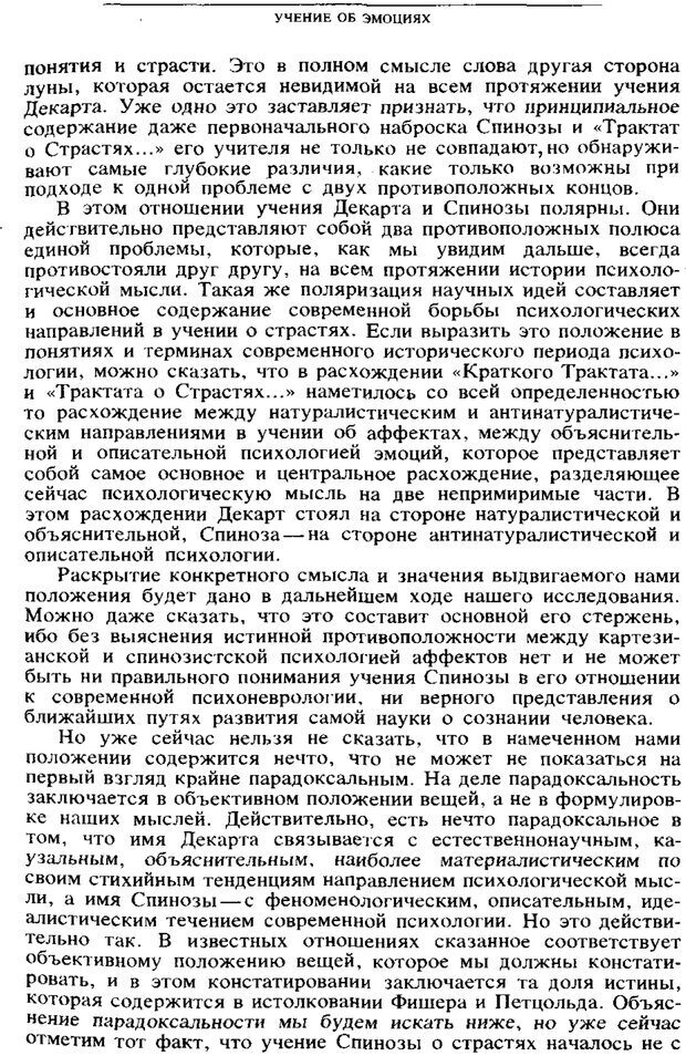 📖 PDF. Научное наследство. Том 6. Выготский Л. С. Страница 165. Читать онлайн pdf