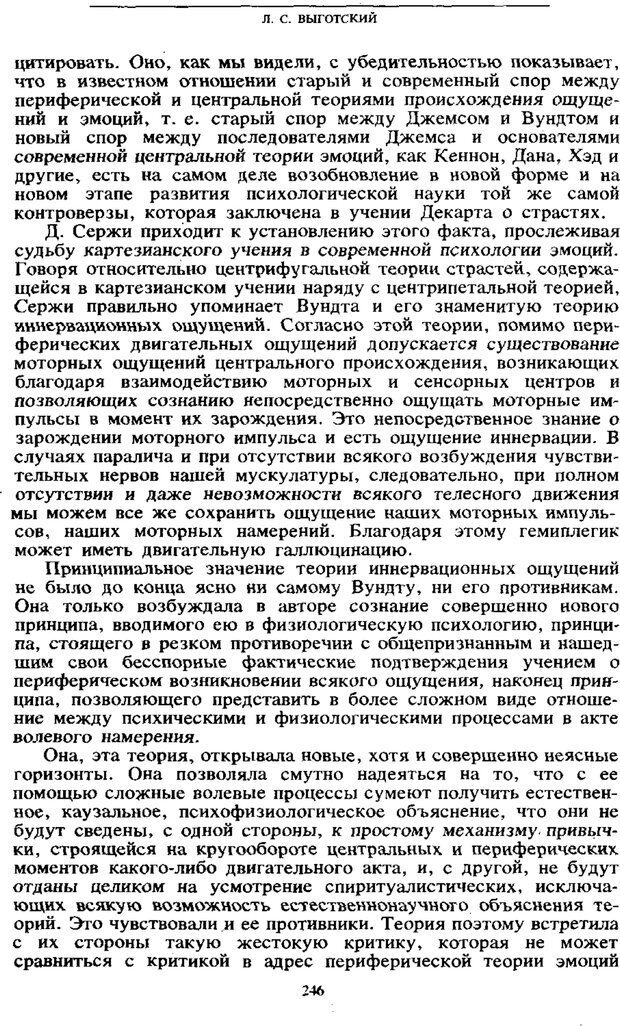 📖 PDF. Научное наследство. Том 6. Выготский Л. С. Страница 244. Читать онлайн pdf