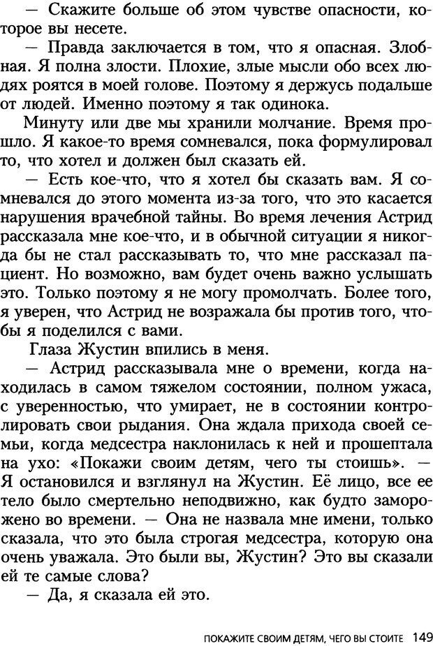 📖 DJVU. Все мы творения на день и другие истории. Ялом И. Д. Страница 148. Читать онлайн djvu