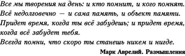 📖 DJVU. Все мы творения на день и другие истории. Ялом И. Д. Страница 5. Читать онлайн djvu