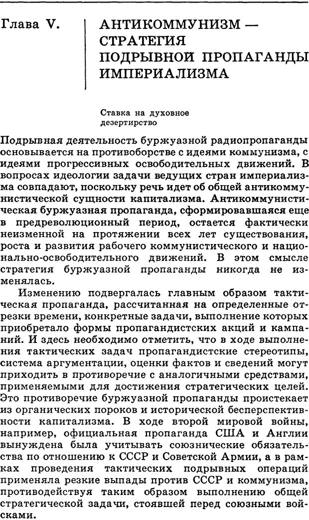 📖 DJVU. Черный эфир. Ярошенко В. Н. Страница 122. Читать онлайн djvu