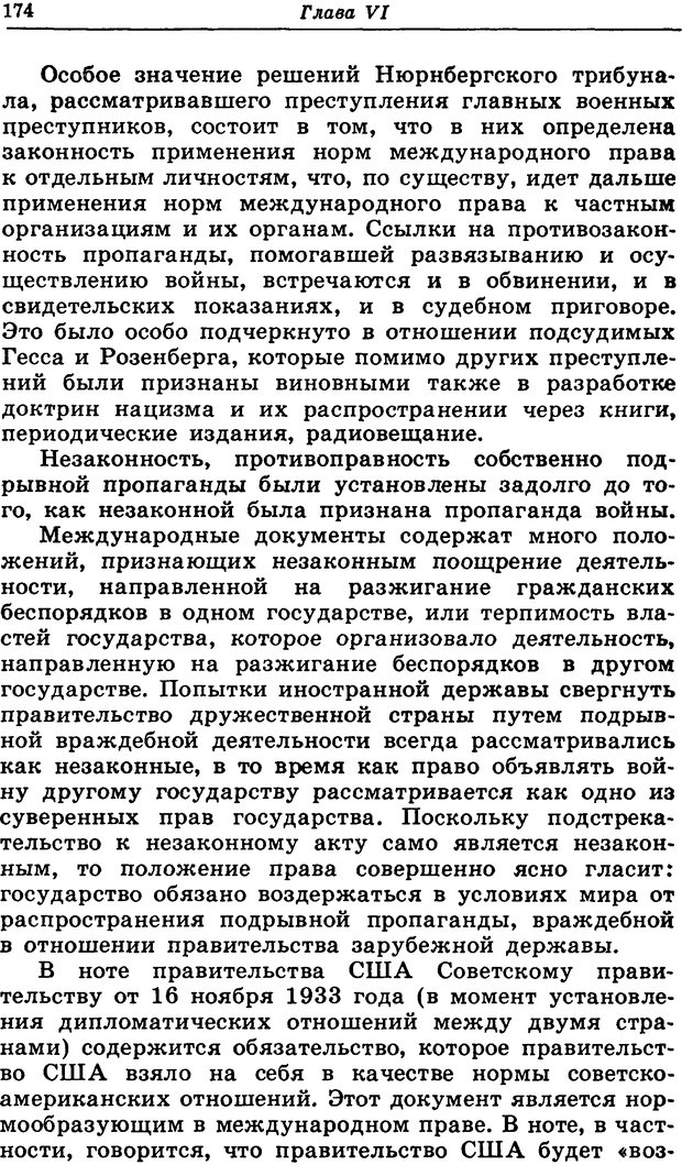 📖 DJVU. Черный эфир. Ярошенко В. Н. Страница 174. Читать онлайн djvu