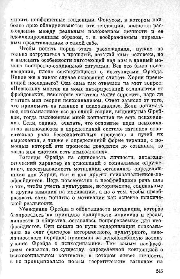 📖 PDF. Психология в XX столетии. Ярошевский М. Г. Страница 244. Читать онлайн pdf