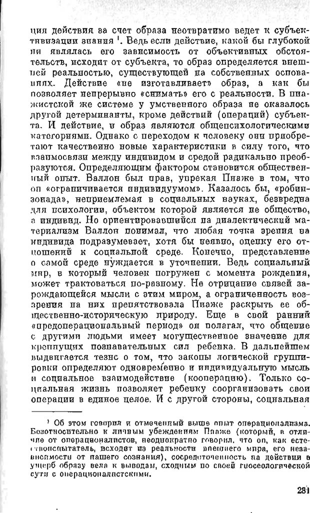 📖 PDF. Психология в XX столетии. Ярошевский М. Г. Страница 280. Читать онлайн pdf