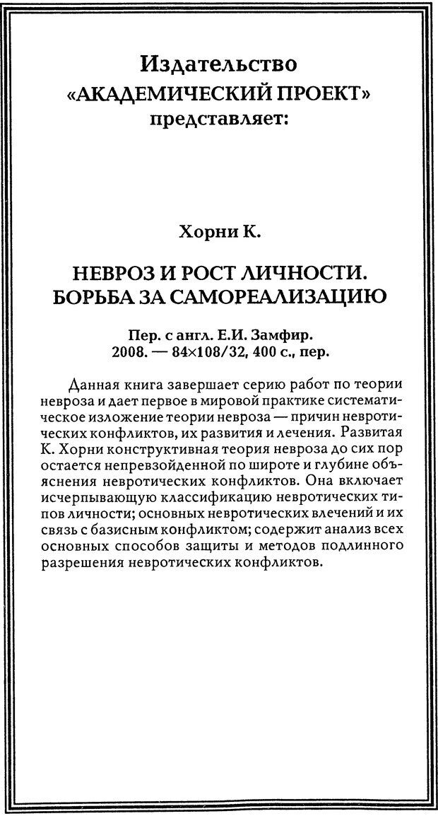 📖 DJVU. Эон: исследования о символике самости. Юнг К. Г. Страница 352. Читать онлайн djvu