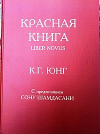 Обложка книги "Красная книга"