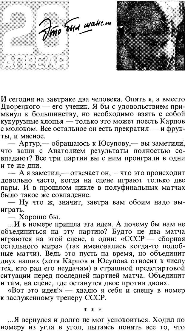 📖 DJVU. Поражение. Загайнов Р. М. Страница 138. Читать онлайн djvu