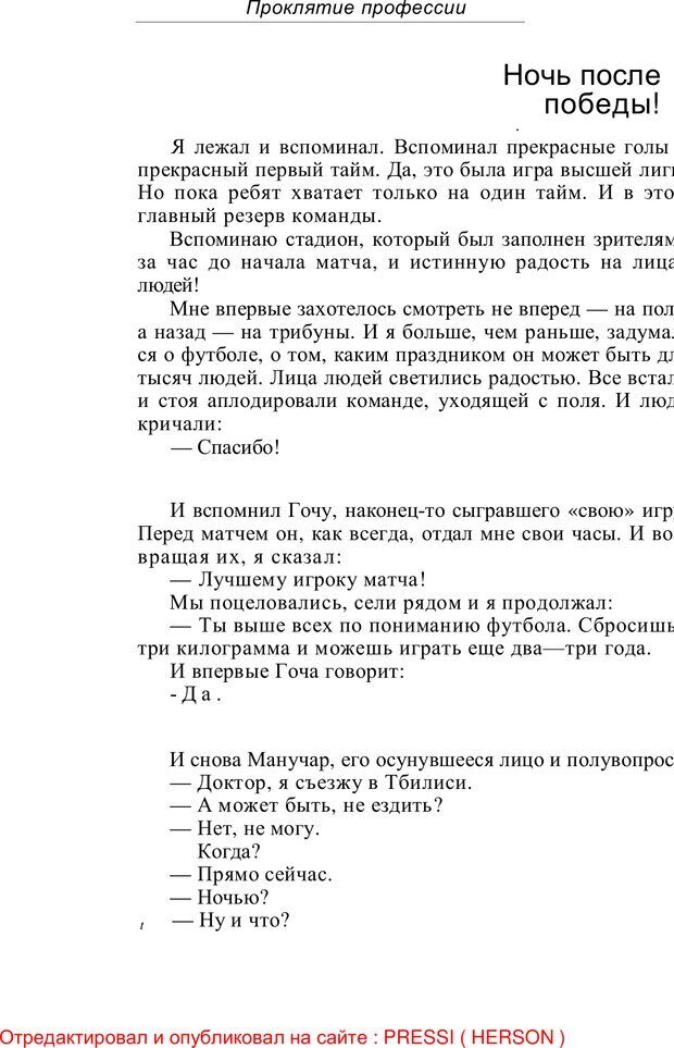 📖 PDF. Проклятие профессии. Бытие и сознание практического психолога. Загайнов Р. М. Страница 250. Читать онлайн pdf