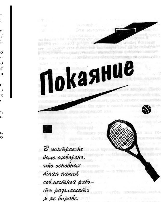 📖 PDF. Проклятие профессии. Бытие и сознание практического психолога. Загайнов Р. М. Страница 518. Читать онлайн pdf