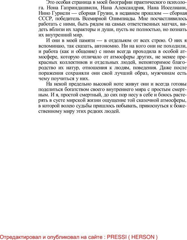 📖 PDF. Проклятие профессии. Бытие и сознание практического психолога. Загайнов Р. М. Страница 9. Читать онлайн pdf