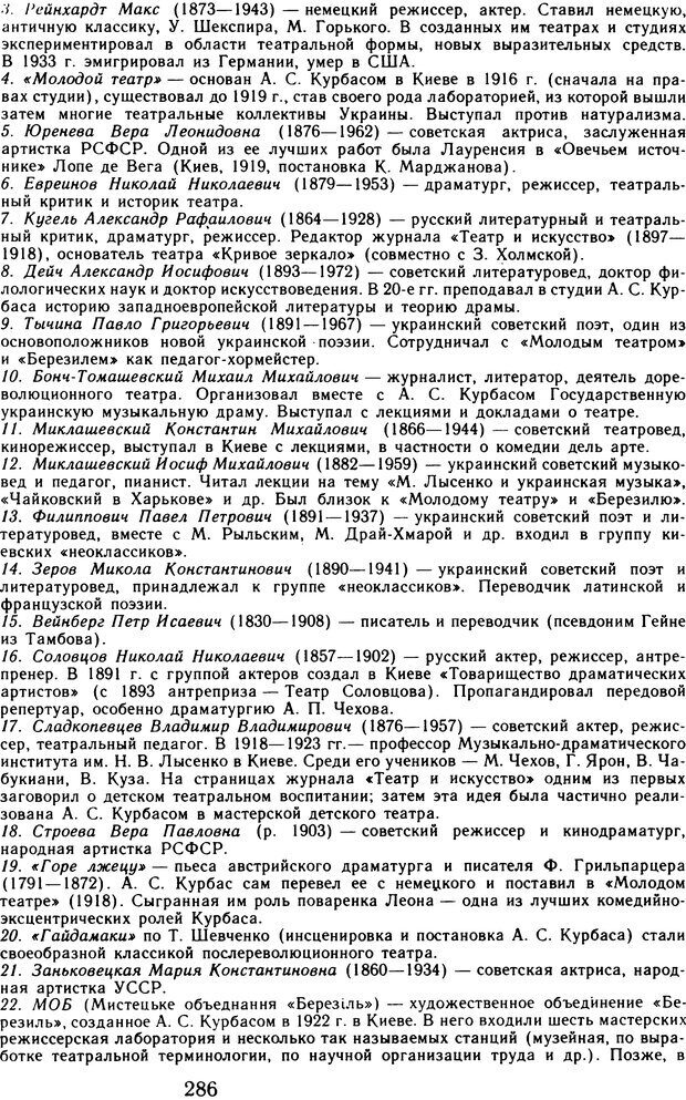 📖 DJVU. Избранные психологические труды. Том 1. Запорожец А. В. Страница 286. Читать онлайн djvu