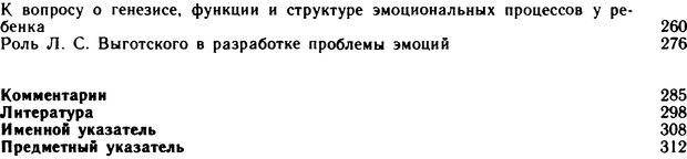 📖 DJVU. Избранные психологические труды. Том 1. Запорожец А. В. Страница 318. Читать онлайн djvu