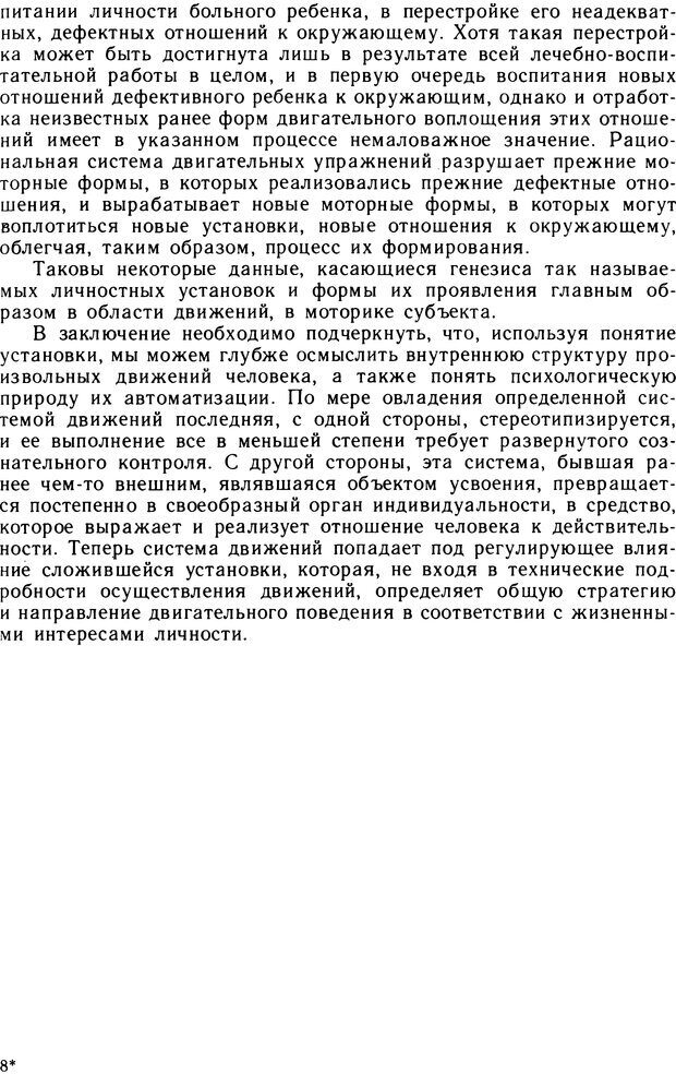 📖 DJVU. Избранные психологические труды. Том 2. Запорожец А. В. Страница 227. Читать онлайн djvu