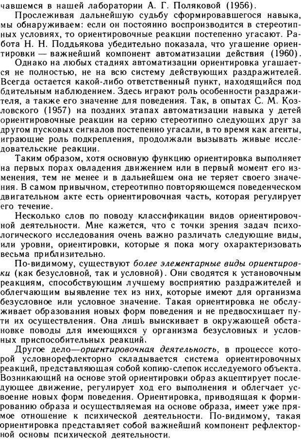 📖 DJVU. Избранные психологические труды. Том 2. Запорожец А. В. Страница 233. Читать онлайн djvu